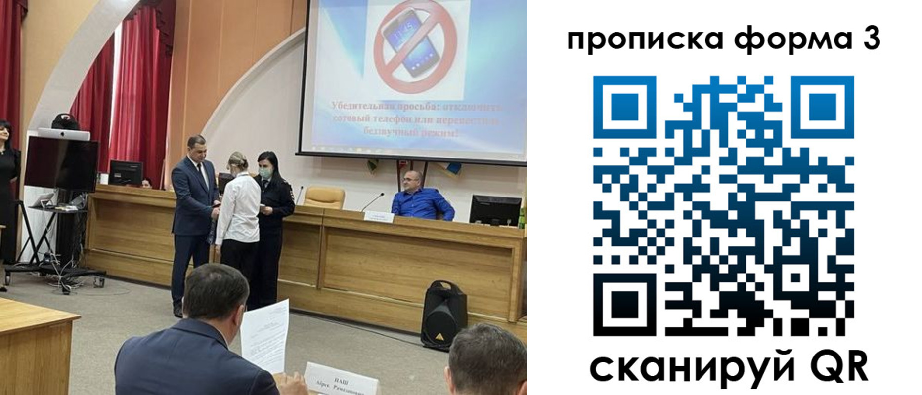 прописка гарантия в Семёнове