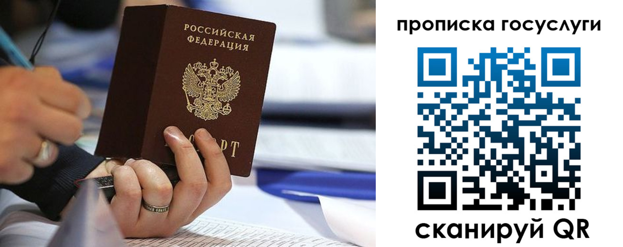 прописка регистрация в Семёнове