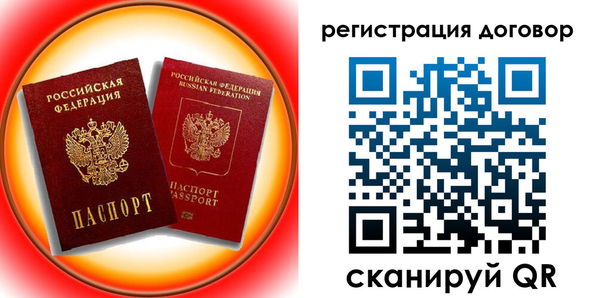 временная регистрация для школы в Семёнове
