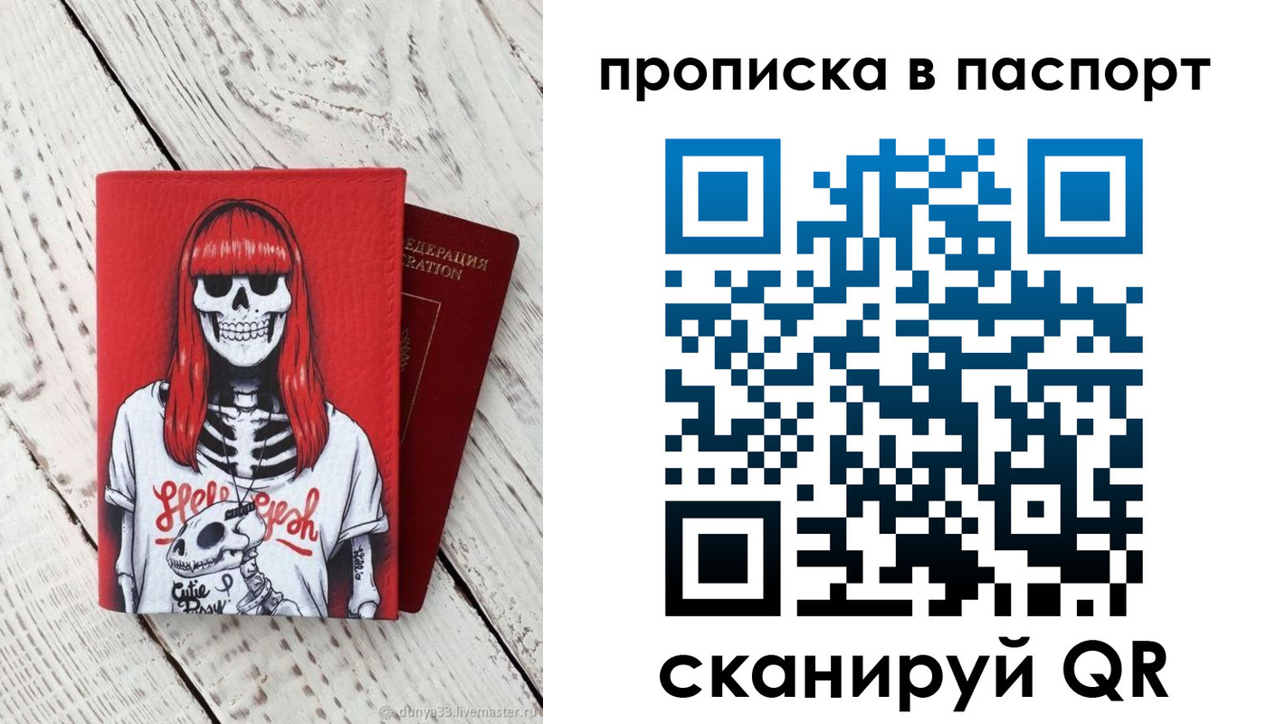 временная регистрация для всех в Семёнове