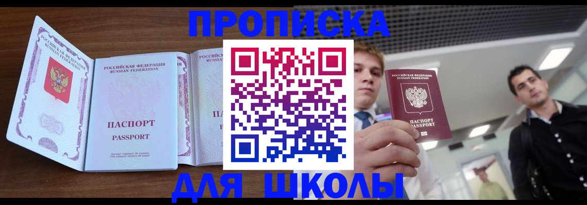 миграционный учет в Семёнове