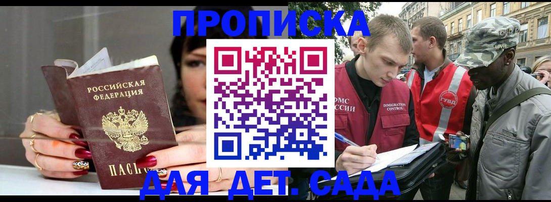 временная регистрация купить в Семёнове