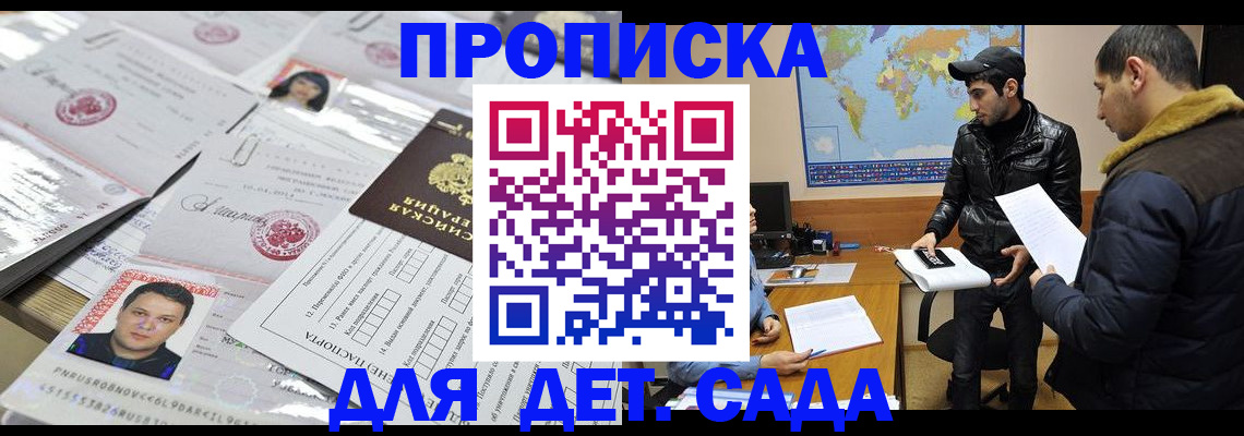 временная регистрация законно в Семёнове